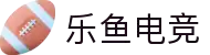 乐鱼电竞 - 畅游电竞世界,乐享每一刻